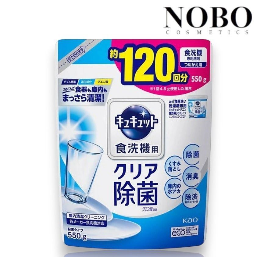 花王 洗碗機用洗滌劑/清潔劑粉補充裝 550g (平行進口）