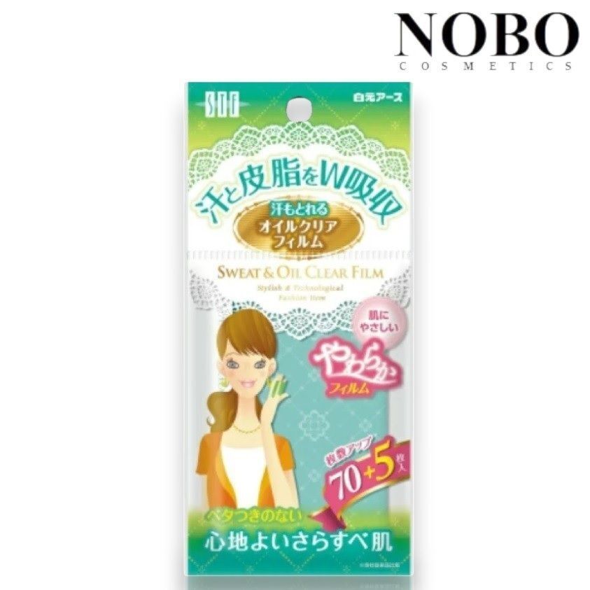 白元 STF - 面油膜紙 [快速吸汗油] 75片 (平行進口)