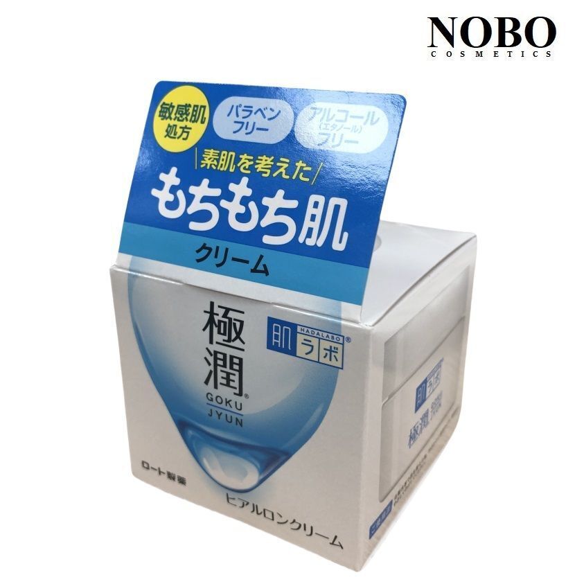 肌研 極潤超級透明質酸高保濕乳霜50g (平行進口)