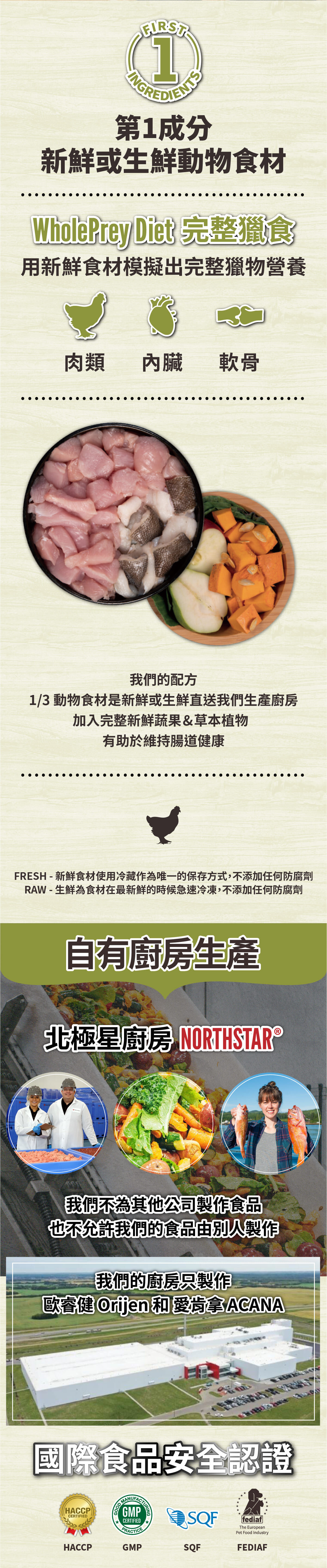 老犬無穀配方-狗飼料-愛肯拿-ACANA