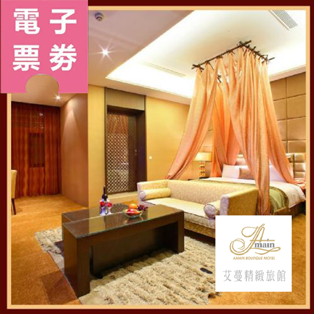 【土城】艾蔓精緻旅館商務房-旗艦B房型平假日休息3小時 Ⓜ