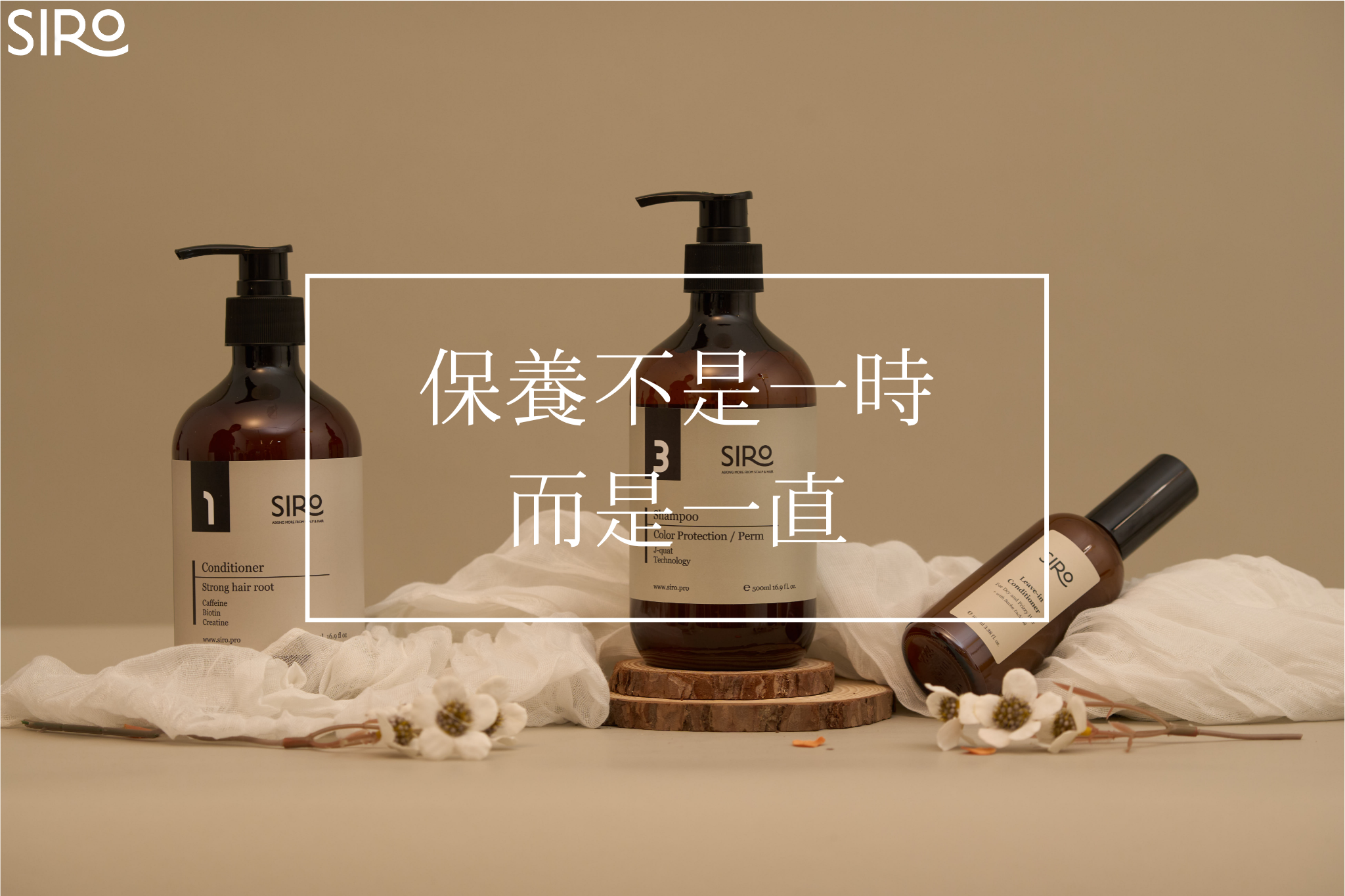保養不是一時_而是一直