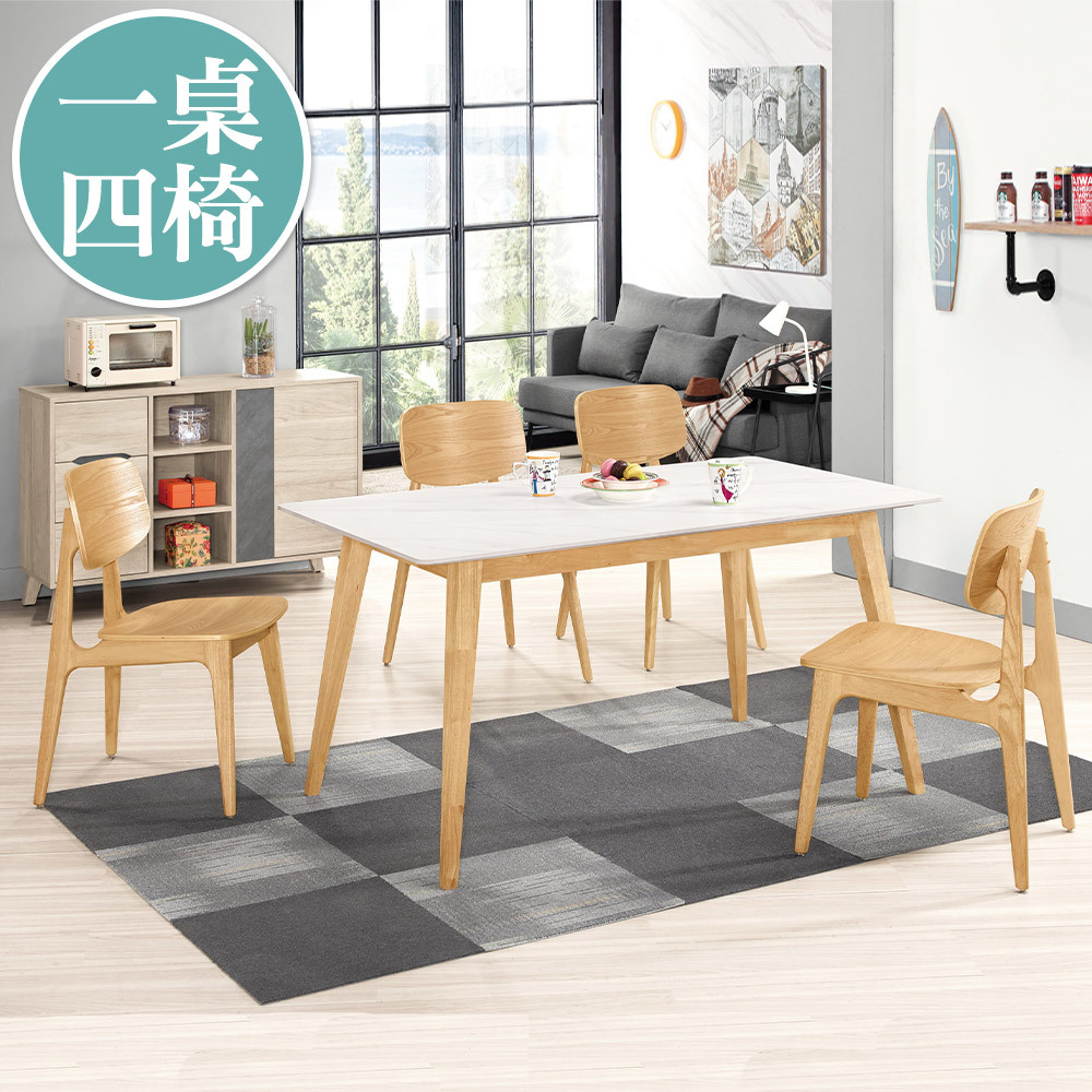 麥凱4.7尺白色岩板實木餐桌+桑卡實木餐椅組合(一桌四椅)