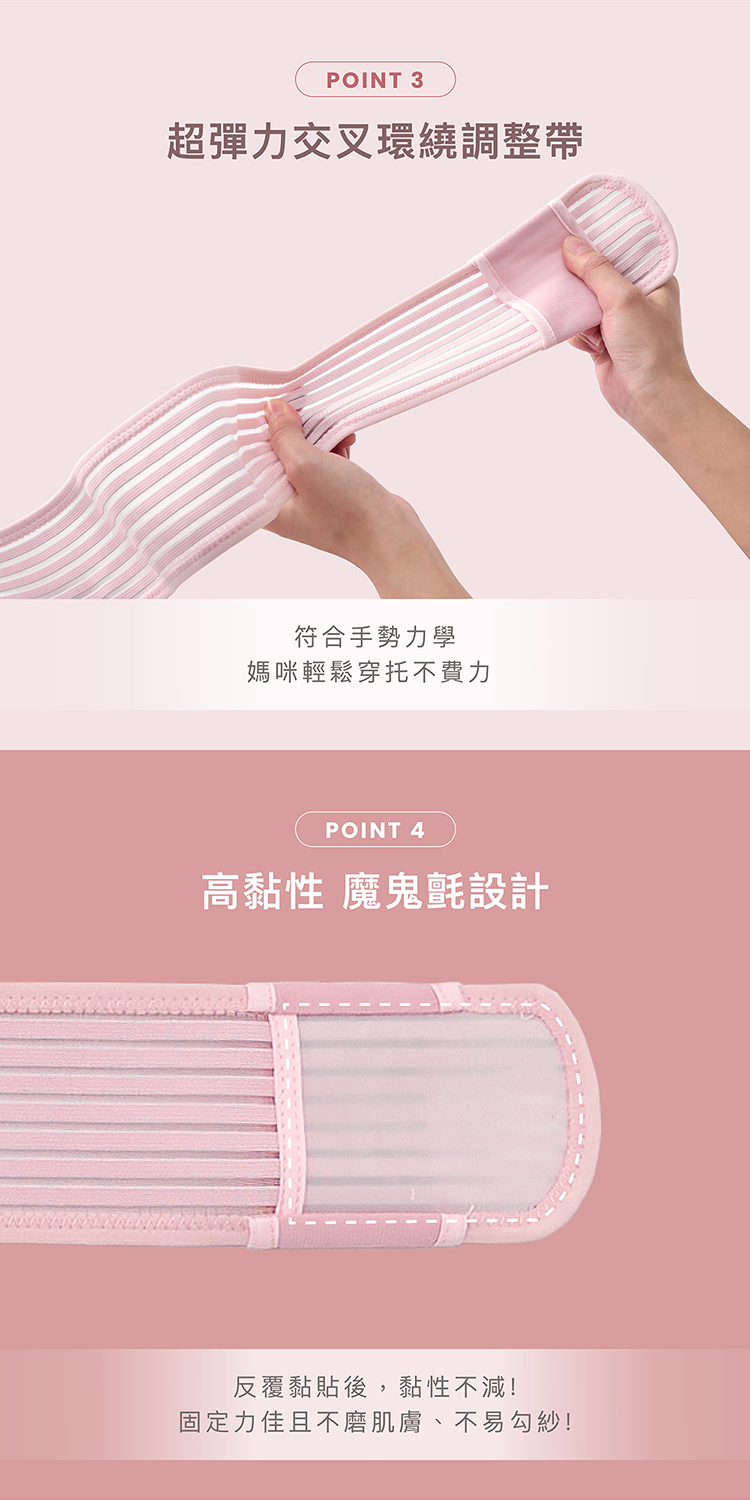 機能空氣感彈力托腹帶