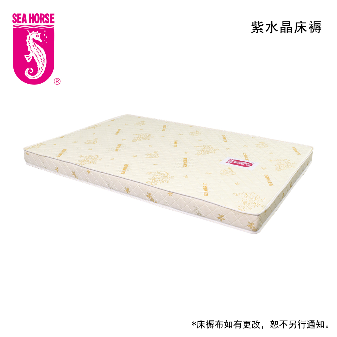 紫水晶床褥 <適中偏硬>