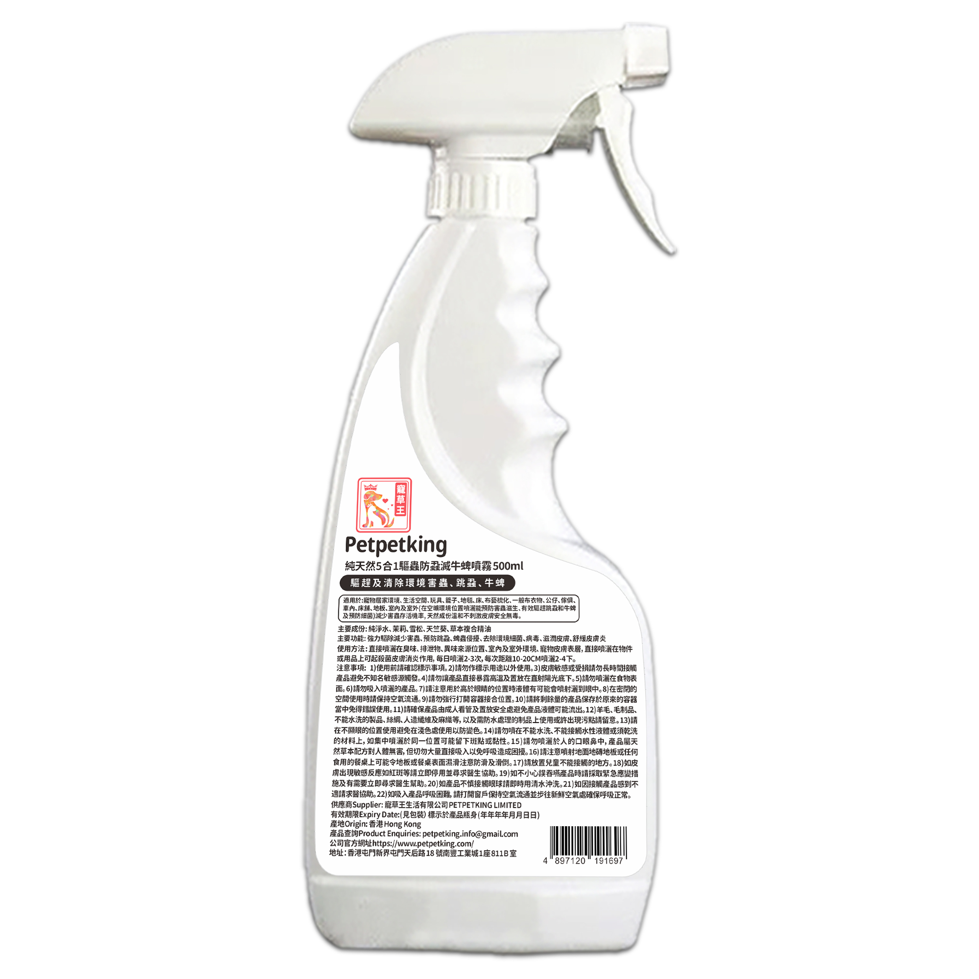 PETPET KING 純天然5合1驅蟲噴霧 500ml