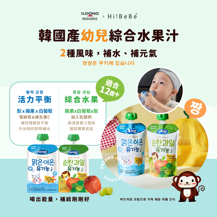 韓國【ILDONG FOODIS日東】 嬰幼兒果汁100ml｜綜合水果｜活力平衡｜12m+｜常溫