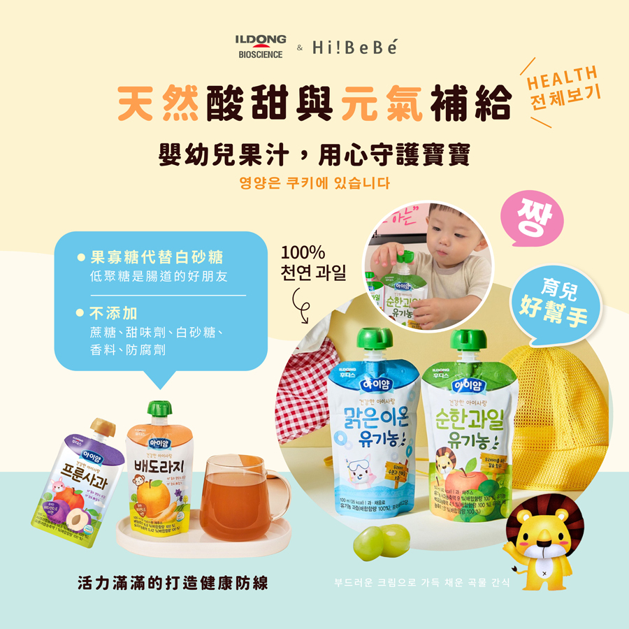 韓國【ILDONG FOODIS日東】 嬰幼兒果汁100ml｜綜合水果｜活力平衡｜12m+｜常溫
