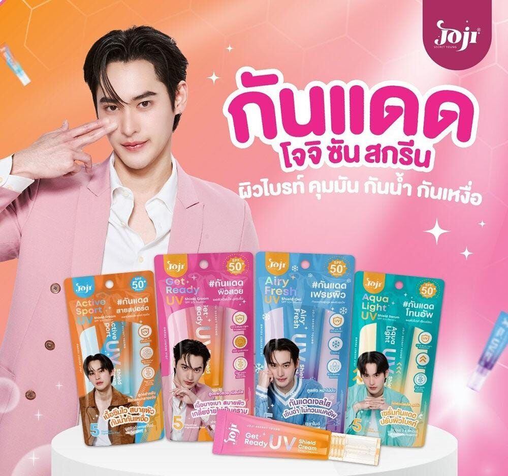 泰國 JOJI Secret Young UV Shield 防曬霜（T7 T2)