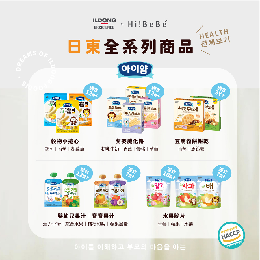 韓國【ILDONG FOODIS日東】 嬰幼兒果汁100ml｜綜合水果｜活力平衡｜12m+｜常溫