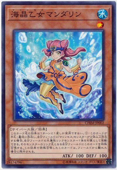 CHIM-JP002  海晶乙女 マンダリン (海晶乙女 七彩麒麟)