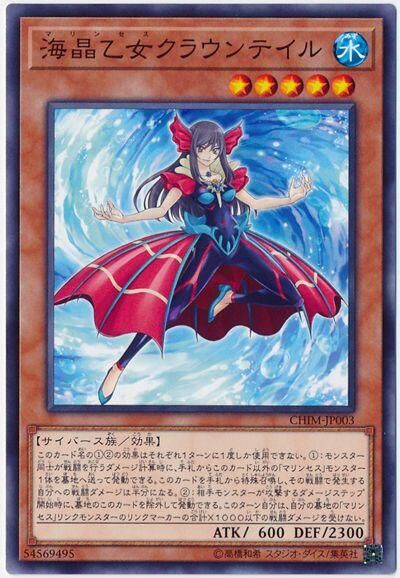 CHIM-JP003  海晶乙女 クラウンテイル (海晶乙女 冠尾鬥魚)