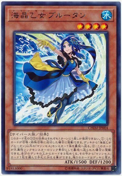 CHIM-JP004  (R)海晶乙女ブルータン (海晶乙女 粉藍倒吊)