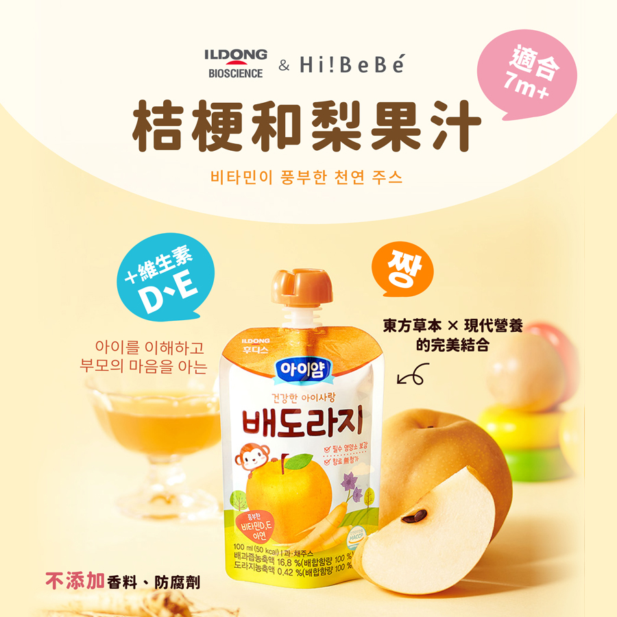 韓國【ILDONG FOODIS日東】 寶寶果汁100ml｜桔梗梨｜蘋果黑棗｜7m+｜常溫