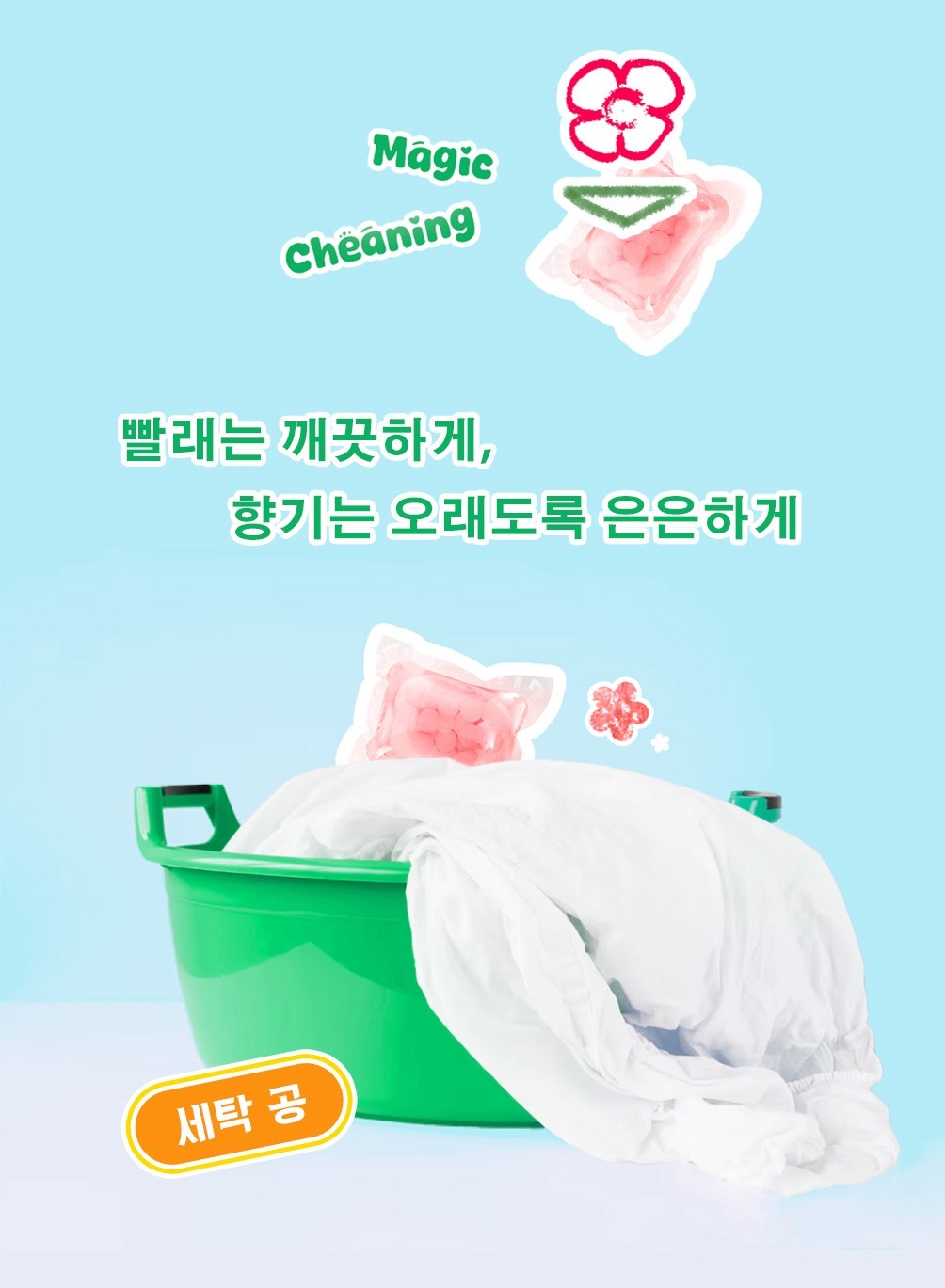 (預購商品 7/16收單) 韓國 OLA SOL 6X+1 超濃縮香氛豆洗衣球 30入