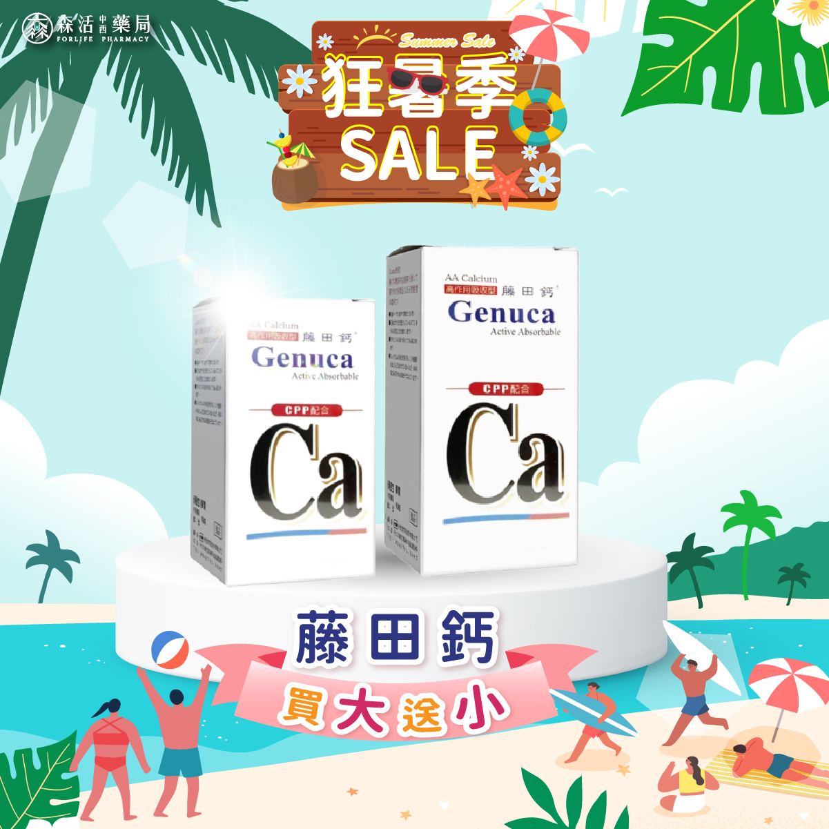 藤田鈣膠囊 200粒 藤田鈣膠囊60粒