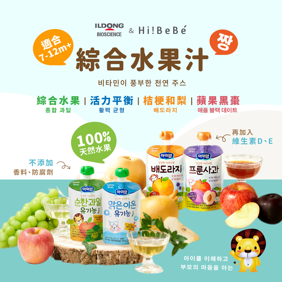韓國【ILDONG FOODIS日東】 寶寶果汁100ml｜桔梗梨｜蘋果黑棗｜7m+｜常溫