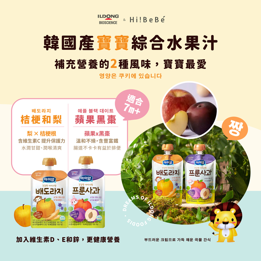韓國【ILDONG FOODIS日東】 寶寶果汁100ml｜桔梗梨｜蘋果黑棗｜7m+｜常溫