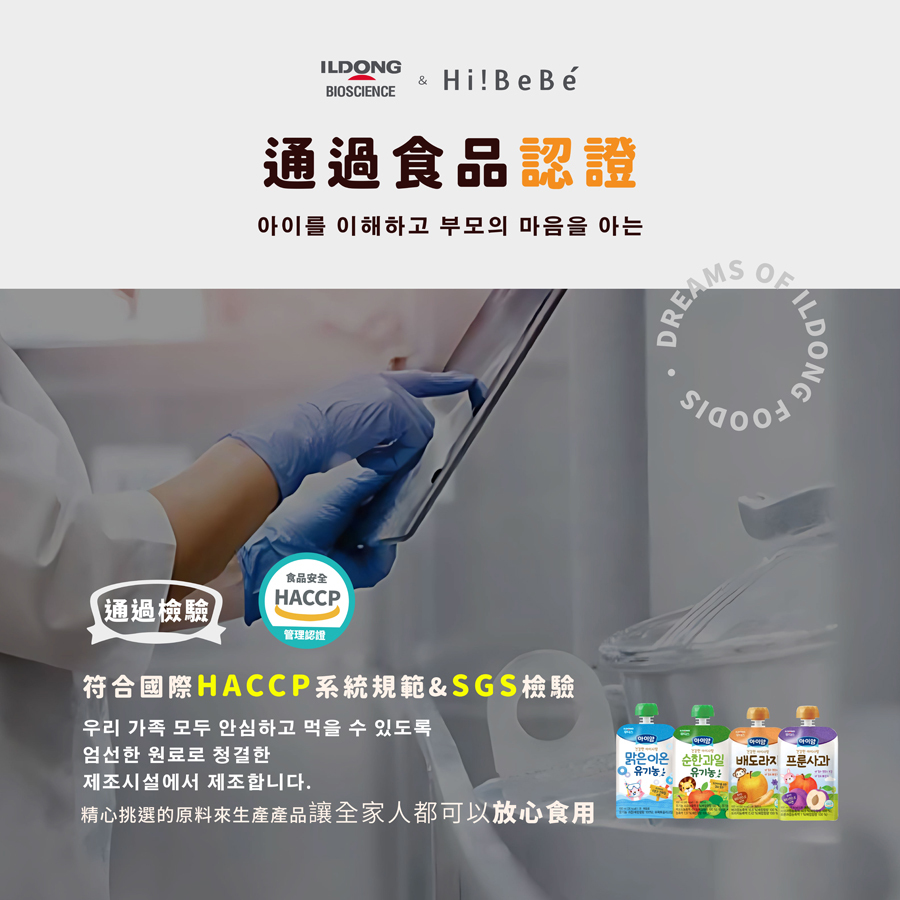 韓國【ILDONG FOODIS日東】 寶寶果汁100ml｜桔梗梨｜蘋果黑棗｜7m+｜常溫