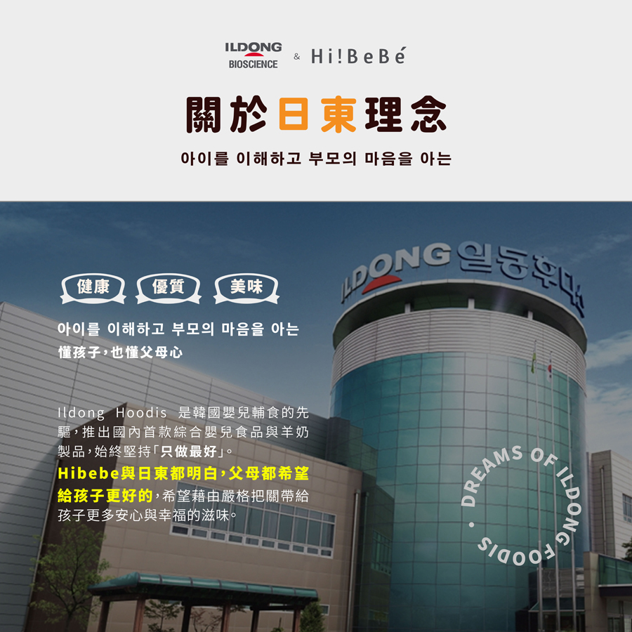 韓國【ILDONG FOODIS日東】 寶寶果汁100ml｜桔梗梨｜蘋果黑棗｜7m+｜常溫