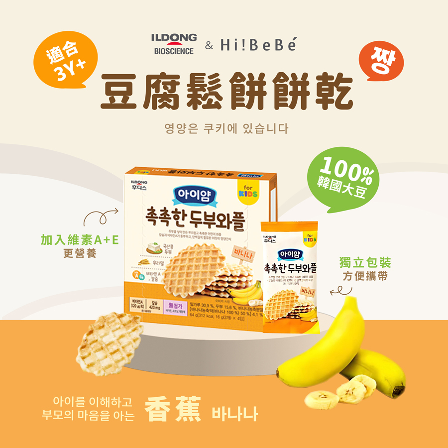 韓國【ILDONG FOODIS 日東】豆腐鬆餅餅乾64g｜馬鈴薯｜香蕉｜3Y+｜常溫