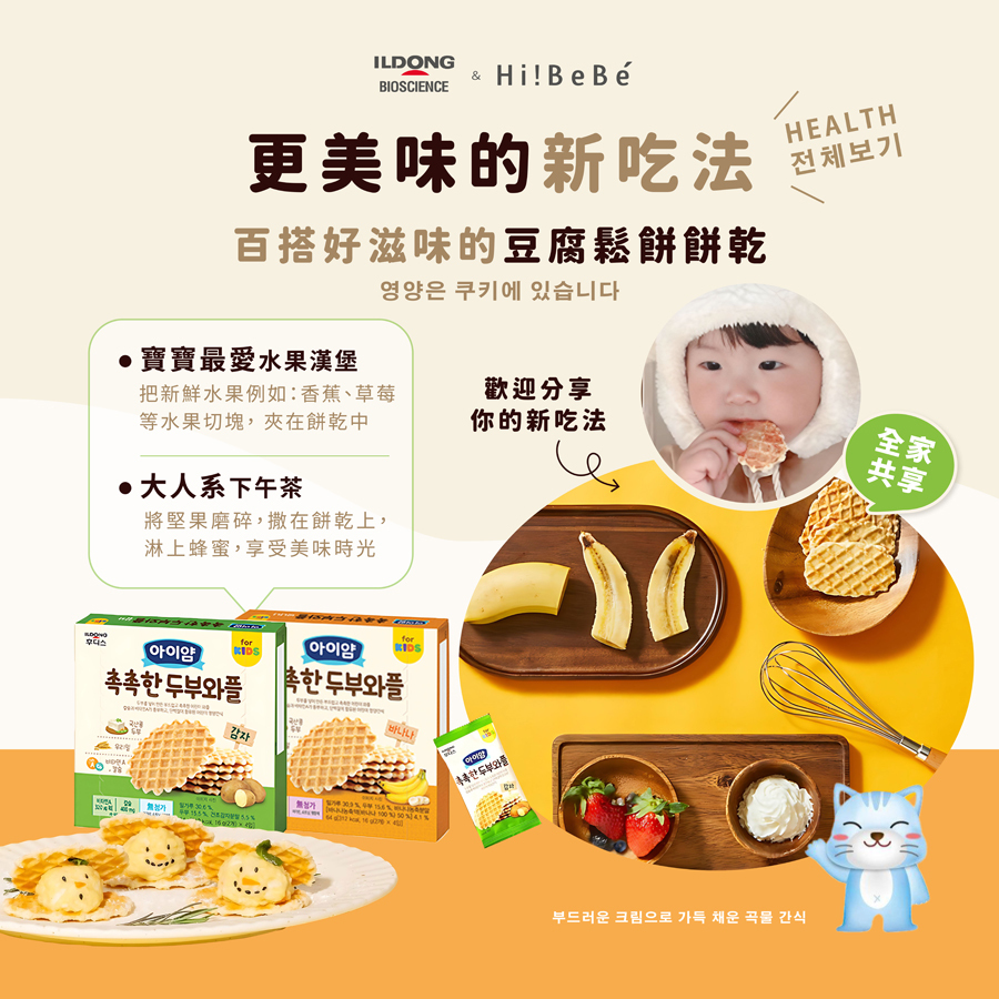 韓國【ILDONG FOODIS 日東】豆腐鬆餅餅乾64g|馬鈴薯|香蕉|3Y+|常溫