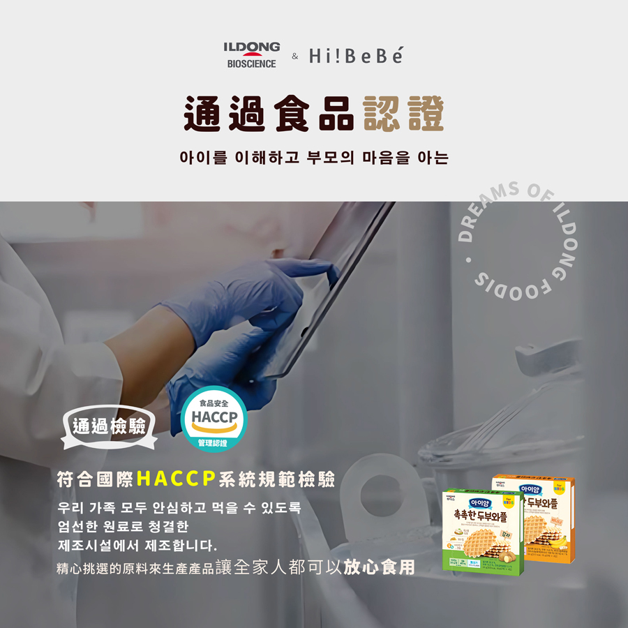 韓國【ILDONG FOODIS 日東】豆腐鬆餅餅乾64g|馬鈴薯|香蕉|3Y+|常溫