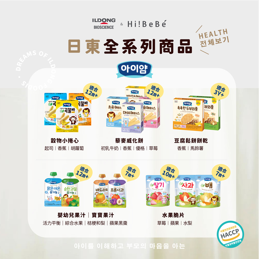 韓國【ILDONG FOODIS 日東】豆腐鬆餅餅乾64g|馬鈴薯|香蕉|3Y+|常溫