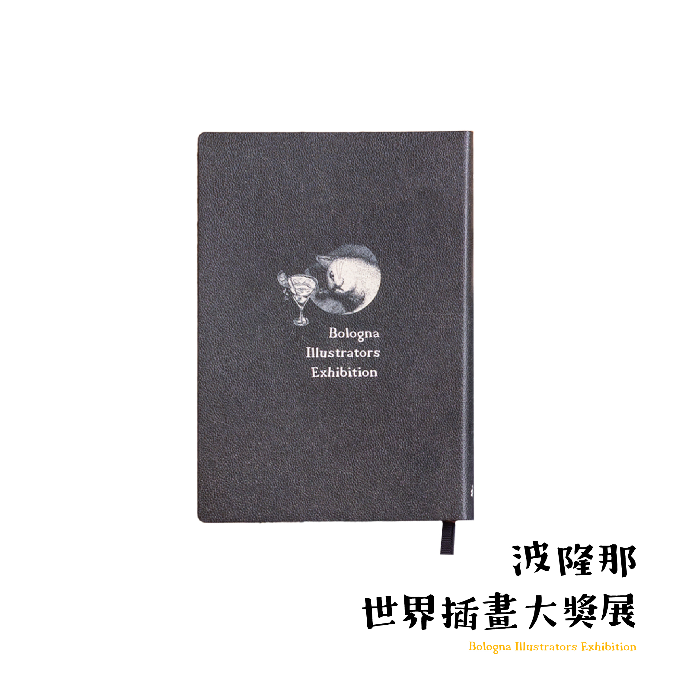 波隆那筆記本｜ 《貓咪日常》