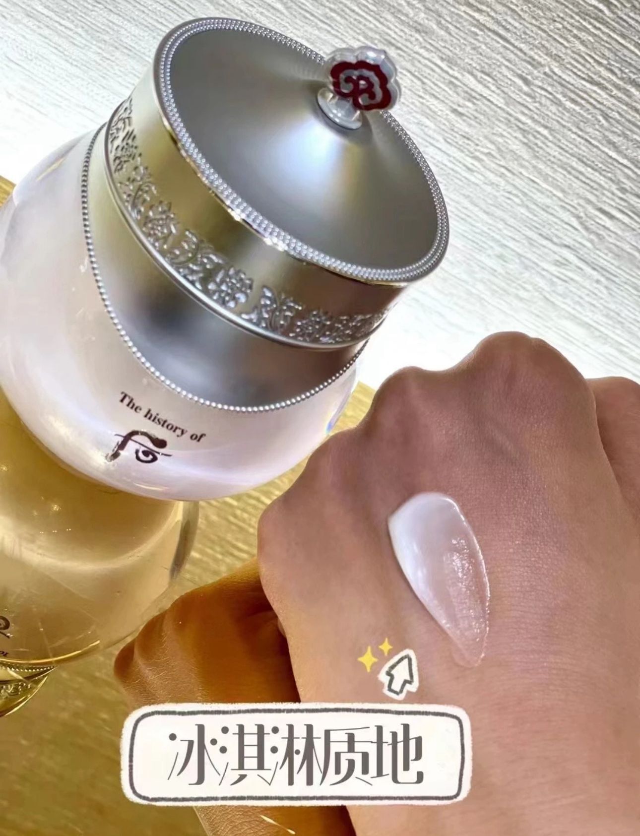 【預購】AKR070829 The Whoo 后 拱辰享亮白保濕面霜 50ml