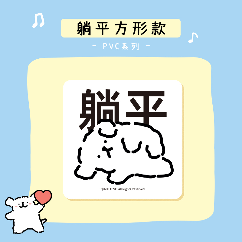 線條小狗滑鼠(桌)墊 (躺平)