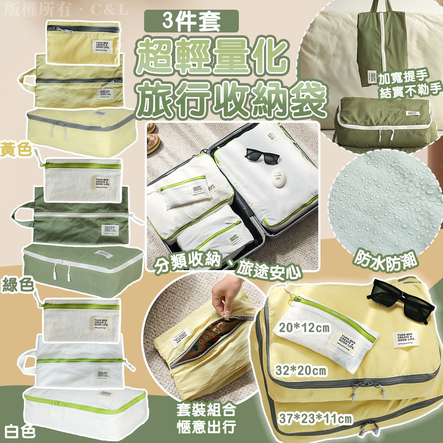 超輕量化旅行收納袋3件套