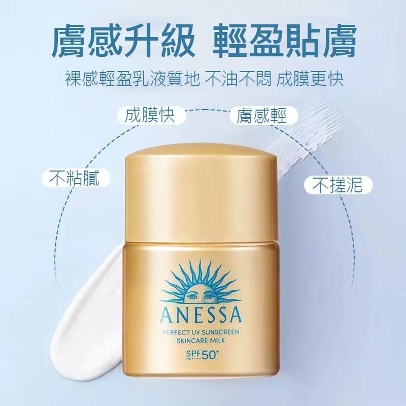 資生堂 安耐曬 金瓶 韓免版(一套2支)