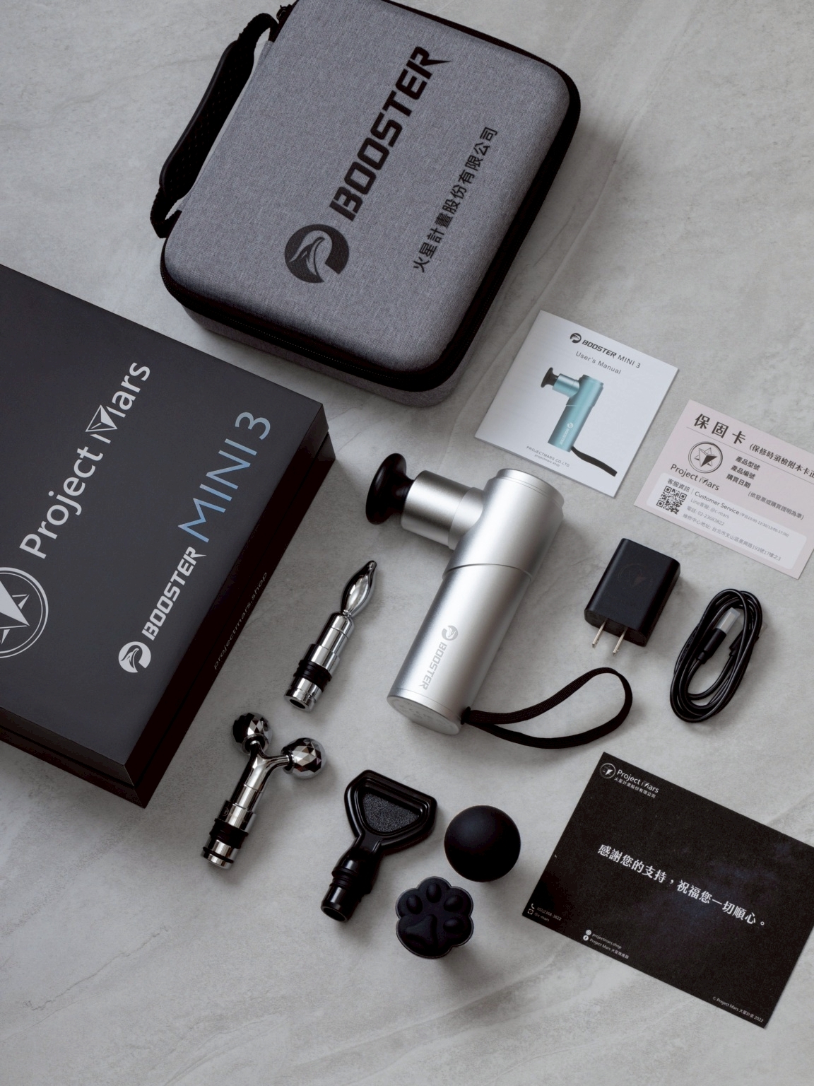 【火星計畫】Booster MINI 3  肌肉放鬆迷你強力筋膜槍