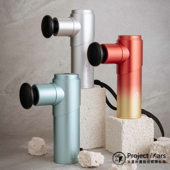 【火星計畫】Booster MINI 3  肌肉放鬆迷你強力筋膜槍