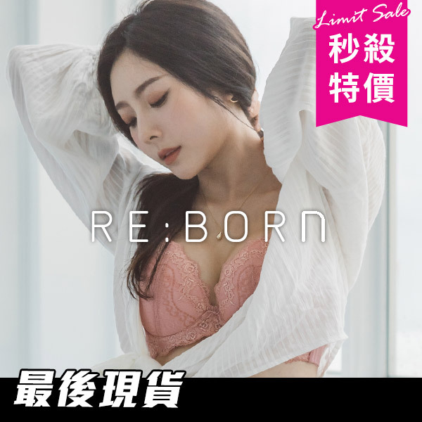 守護精靈。大罩杯機能調整內衣 B.C.D.E罩