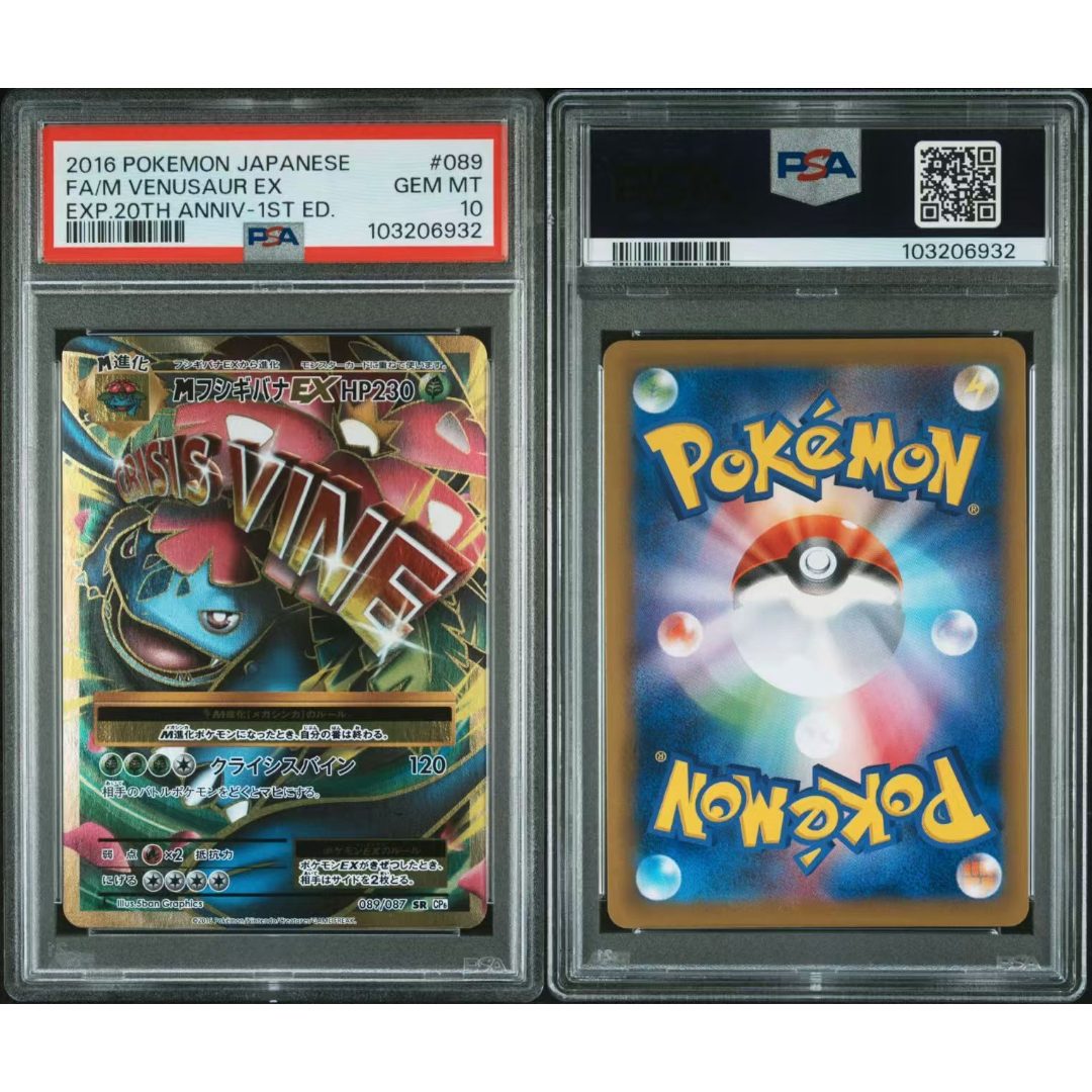 現貨- 【PSA10】日版Mega奇異花卡 089/087 SR