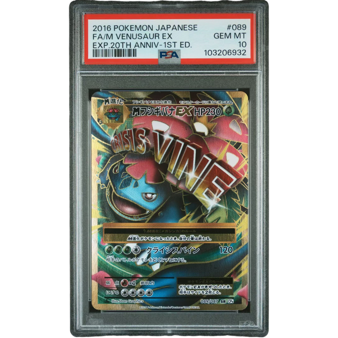 現貨- 【PSA10】日版Mega奇異花卡 089/087 SR