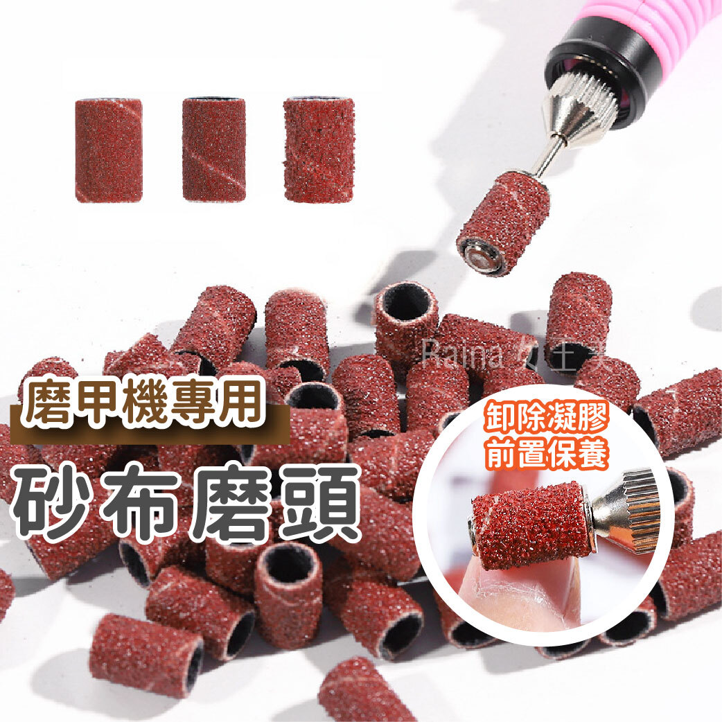 嚴選砂布磨頭 (砂圈)