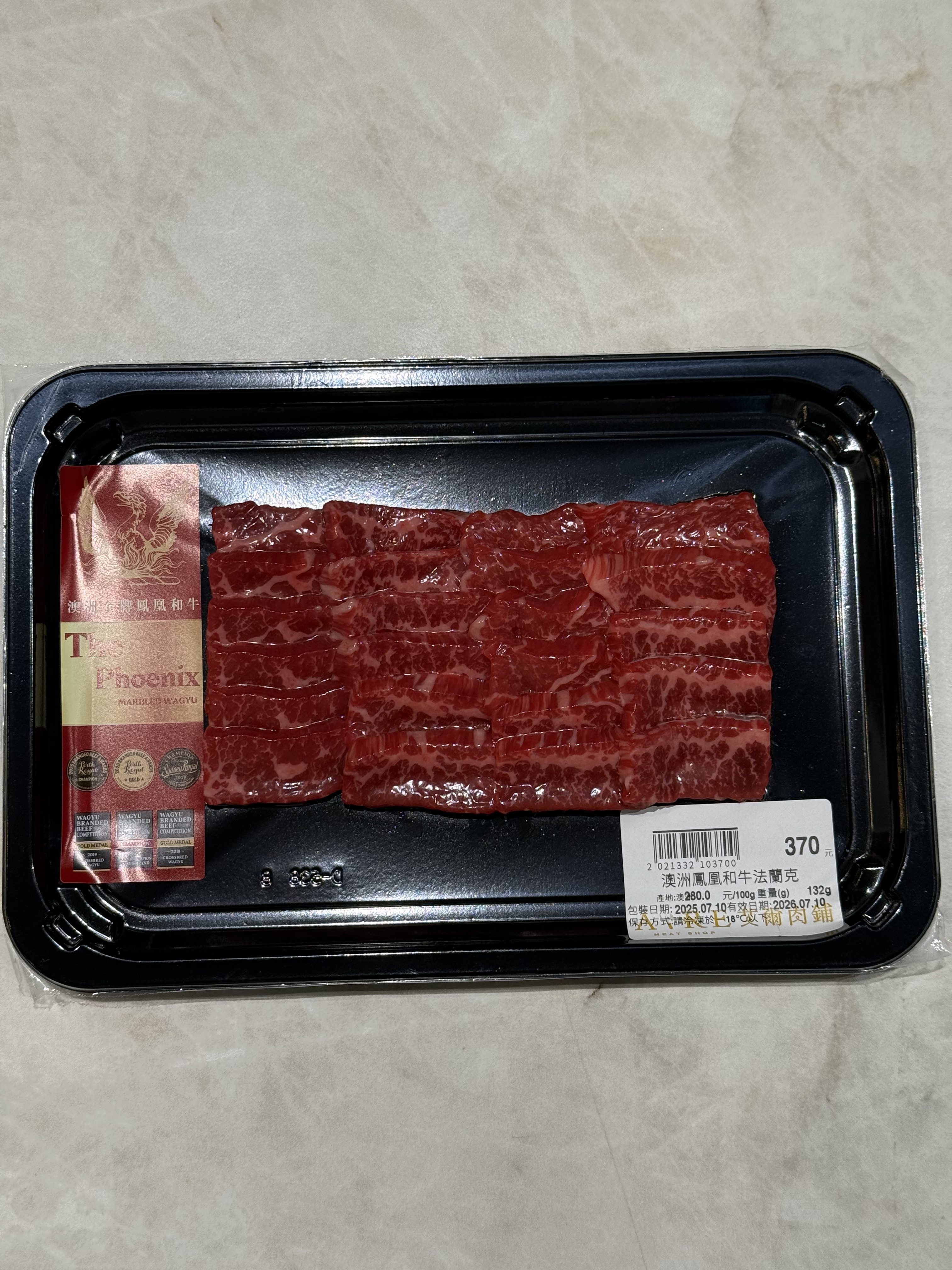 澳洲鳳凰和牛法蘭克