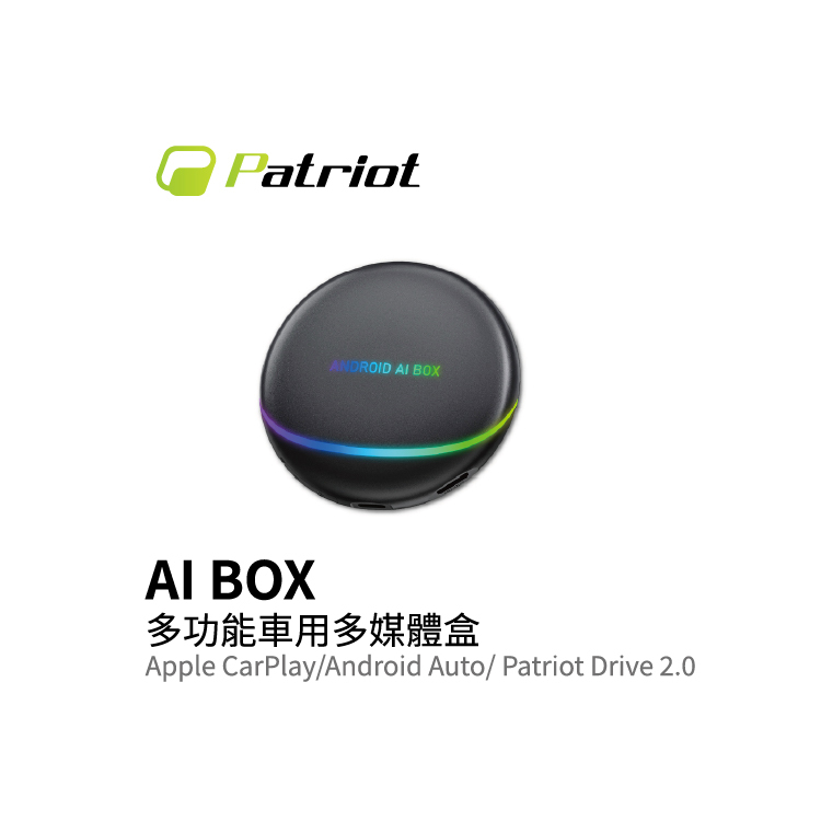 Patriot CarPlay Multifunctional In-Car Multimedia Box – 8+128GB Flagship Edition