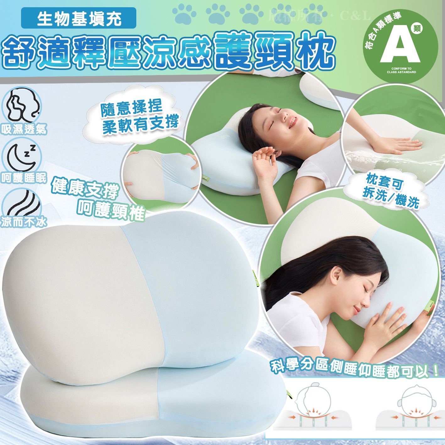 舒適釋壓涼感護頸枕