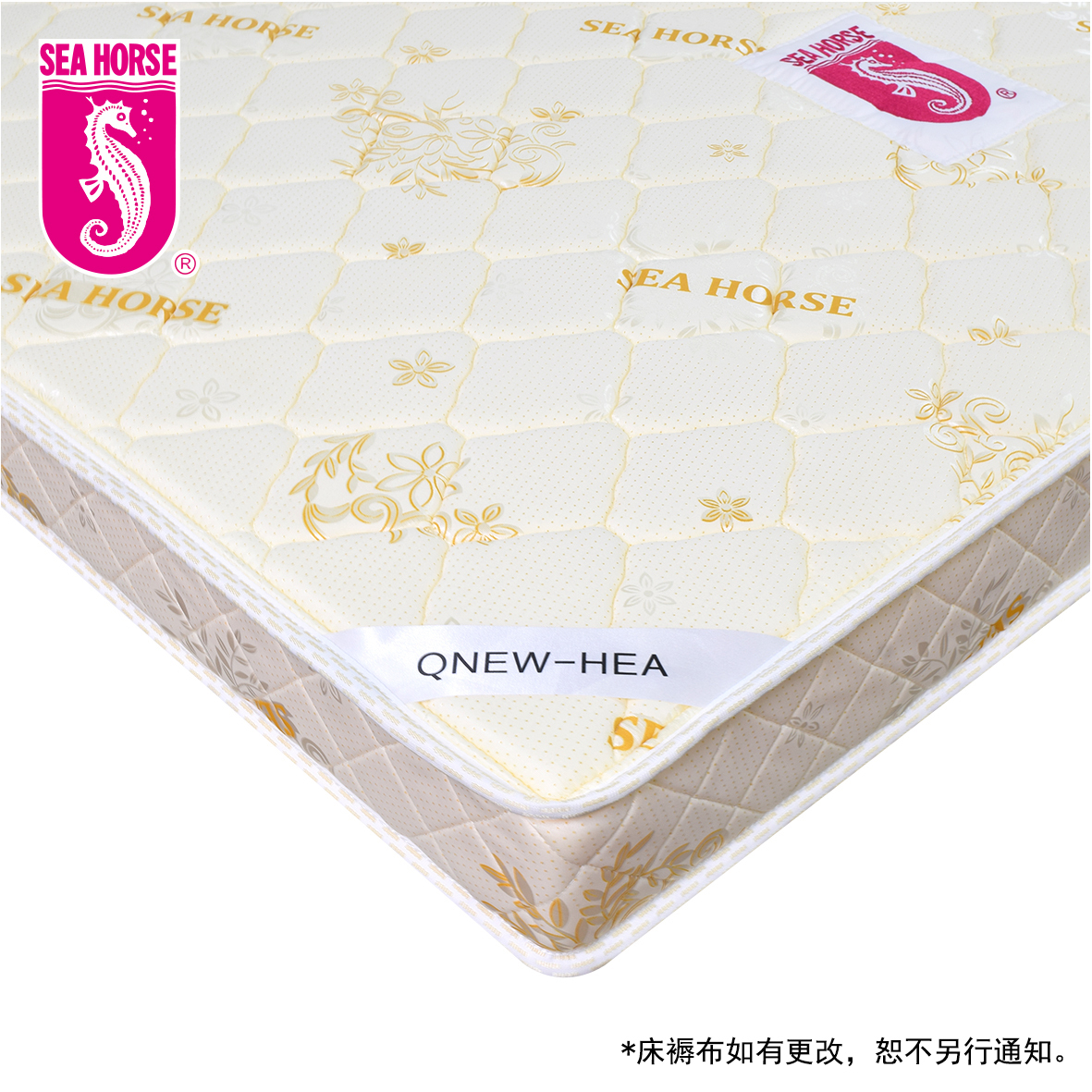 新健康床褥<偏硬>