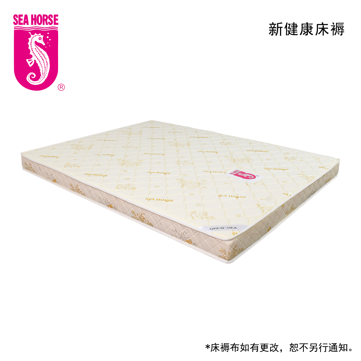 新健康床褥<偏硬>