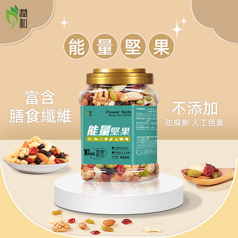每日堅果 能量堅果 營養配方 多元果仁健康零食（450g）混合堅果仁 家庭裝日常堅果 什錦果仁
