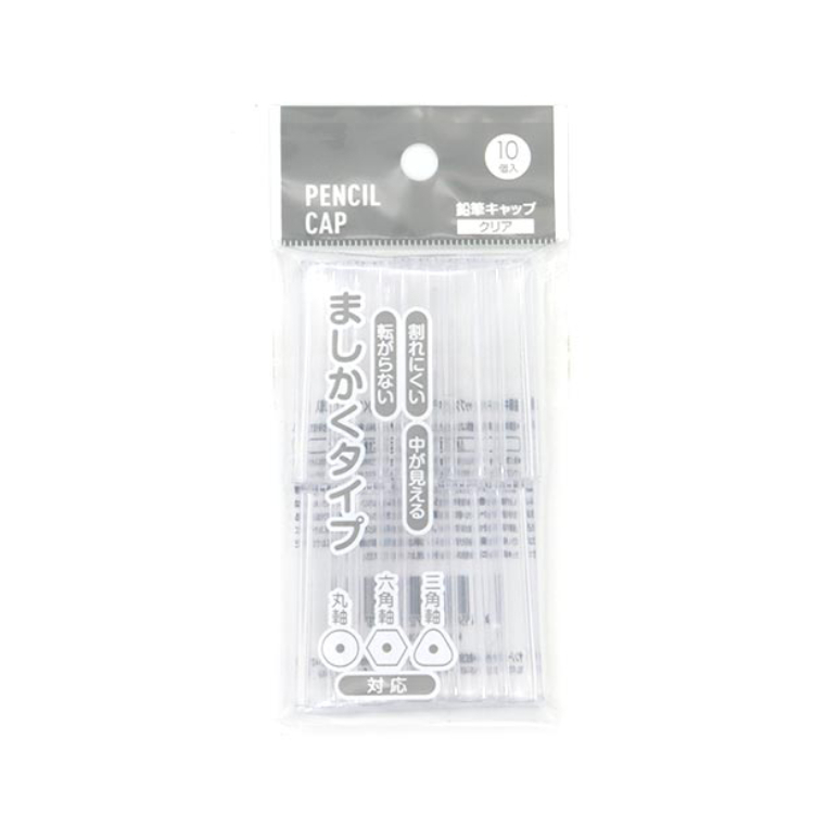 鉛筆蓋/透明方形 10入