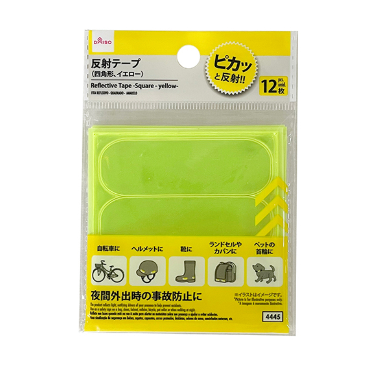 反射條/方形 黃 8×8×0.04cm