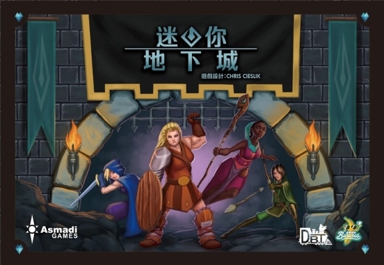迷你地下城 One Deck Dungeon 繁體中文版
