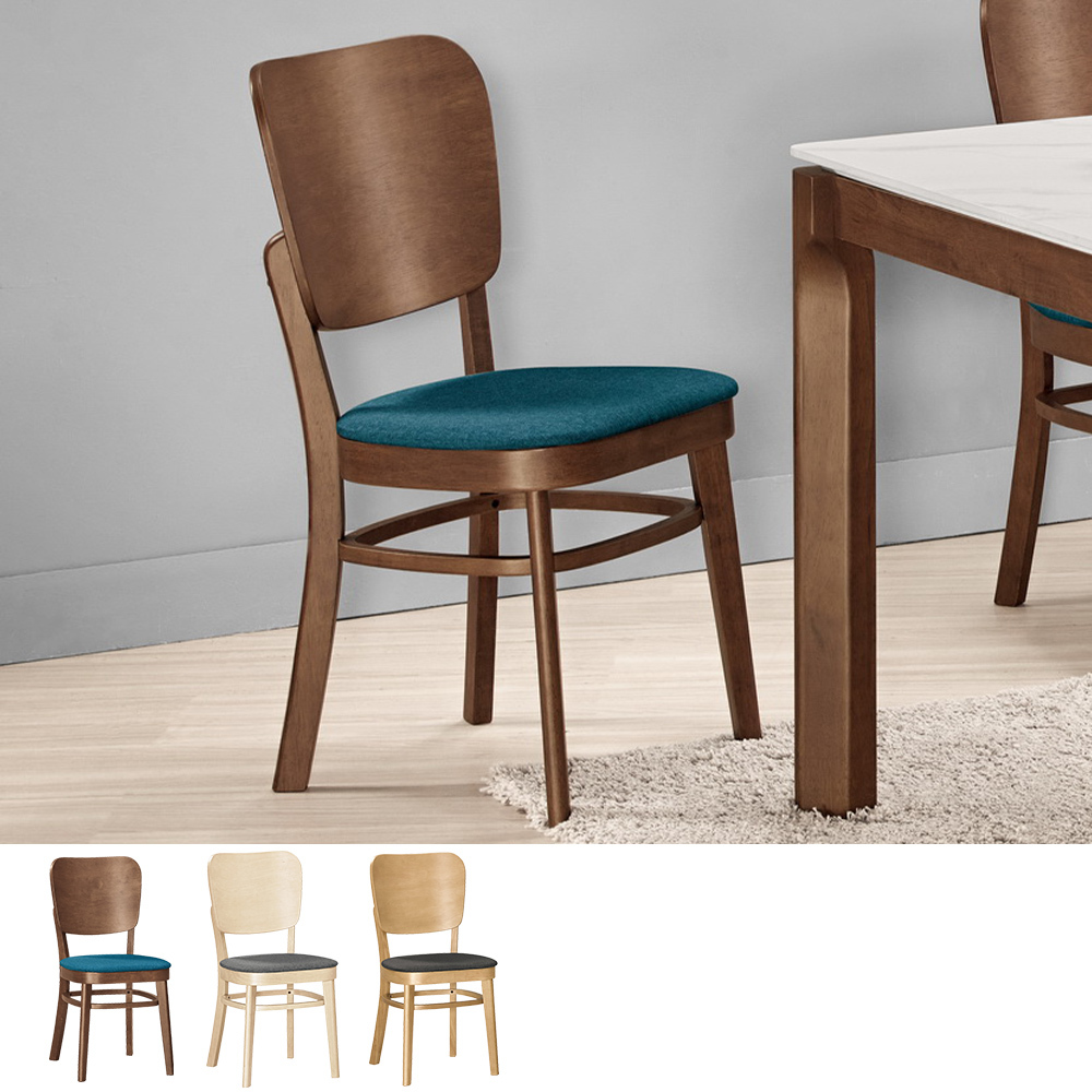 米諾布面實木餐椅/單椅(三色可選)