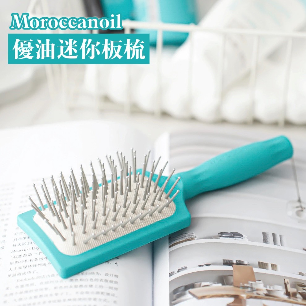 Moroccanoil 優油迷你板梳